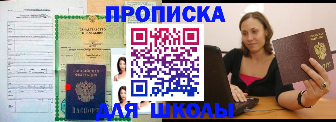 прописка паспорт в Енисейске