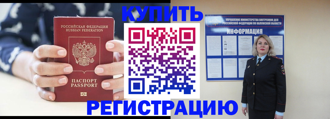 прописка для военкомата в Енисейске