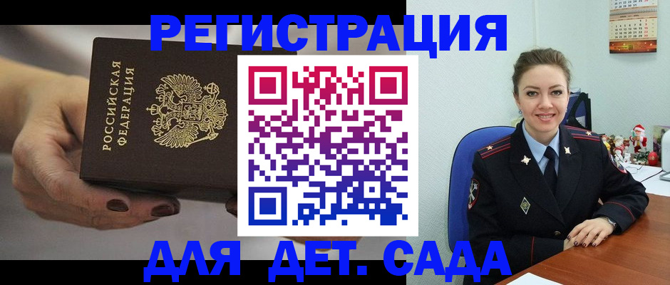 купить прописку в Енисейске